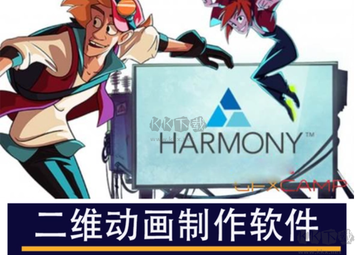 Toon Boom Harmony官网版