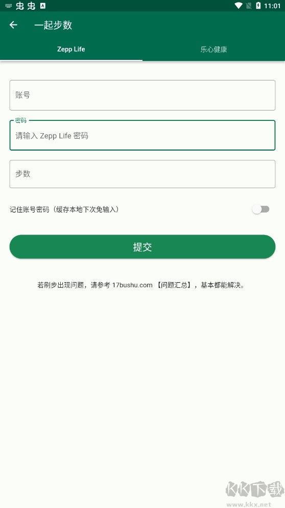 糯米工具箱app官网版