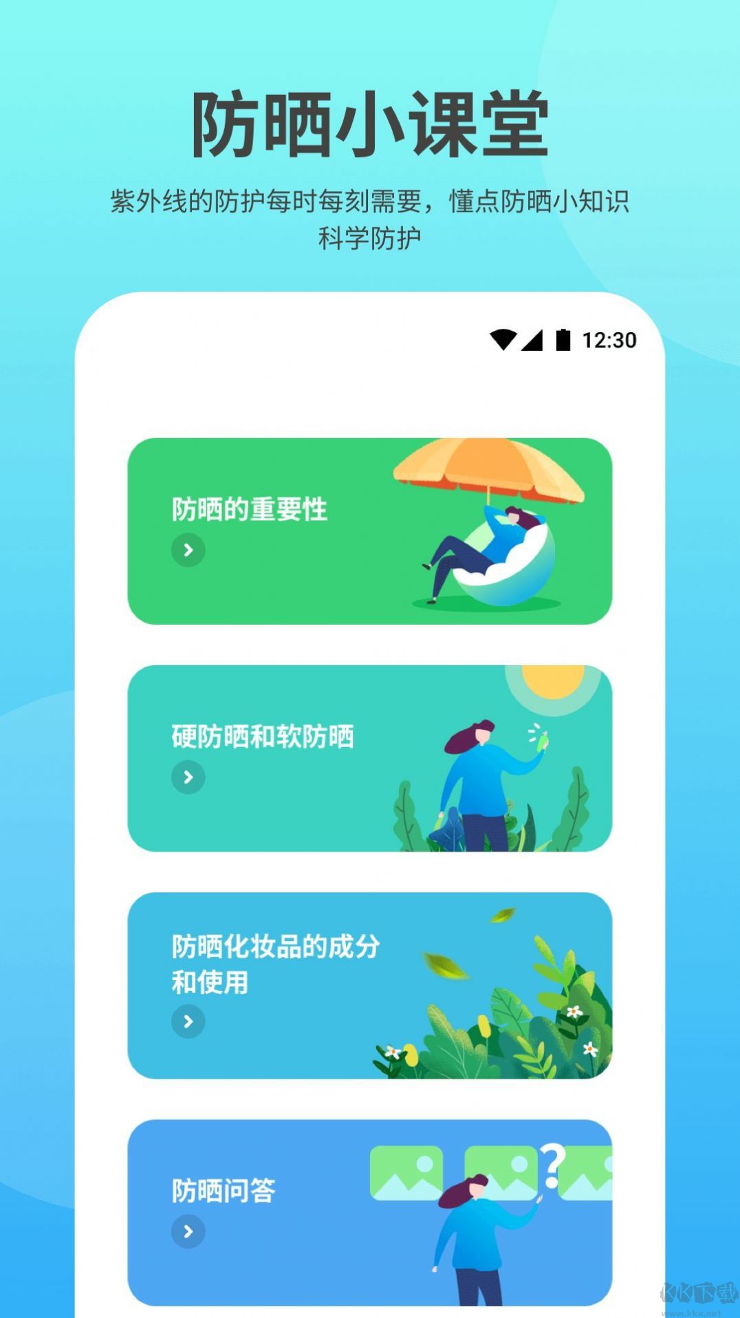 及时雨天气助手app