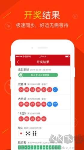 全球彩APP