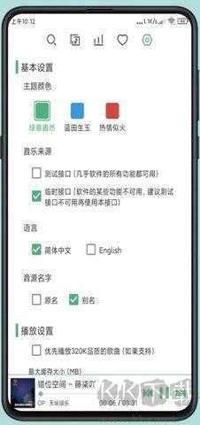 洛雪音乐全新版