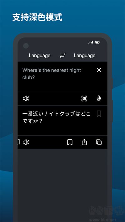 DeepL翻译器安卓版