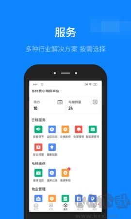 维小保物业官网版