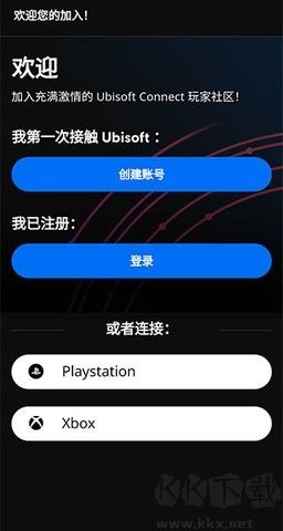 Ubisoft Connect专业版