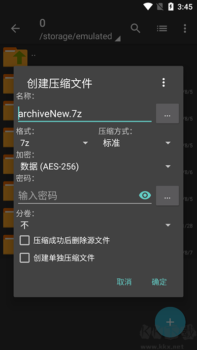 zarchiver pro蓝色老版本