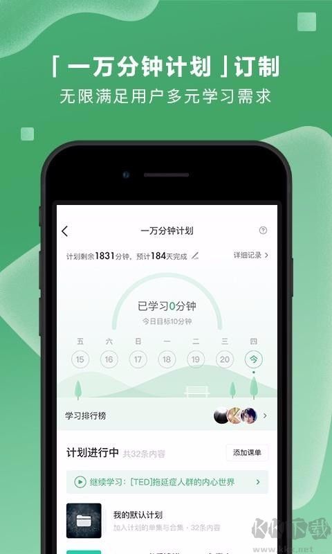 网易公开课最新版