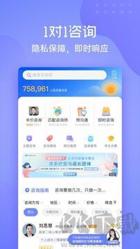 壹心理APP