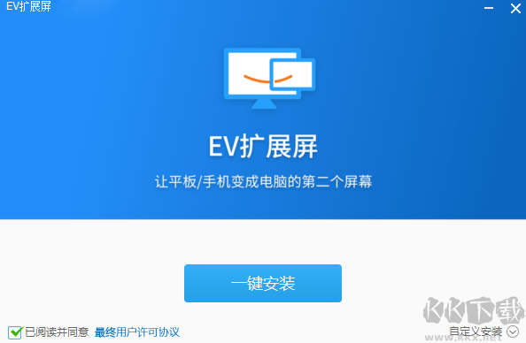 EV扩展屏官网版