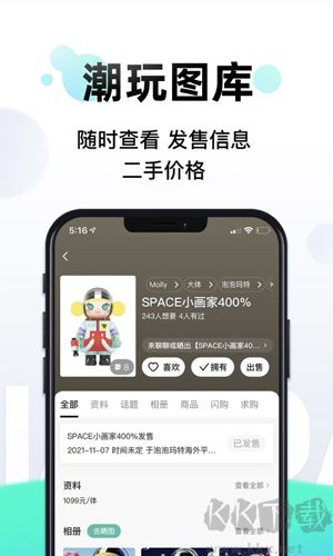 千岛潮玩族app官网版