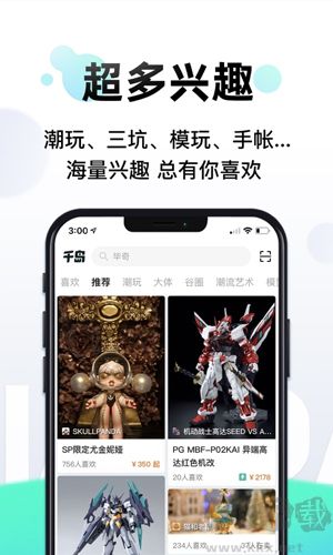 千岛潮玩族app官网版