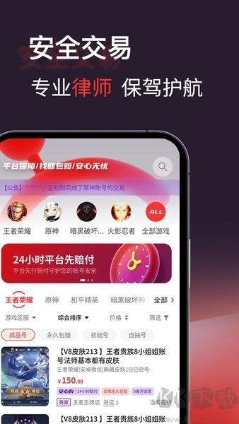 自游星app官网版