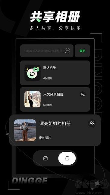 定格相机app