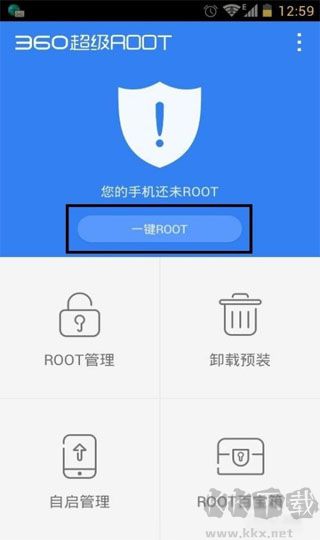 360超级ROOT官方正版