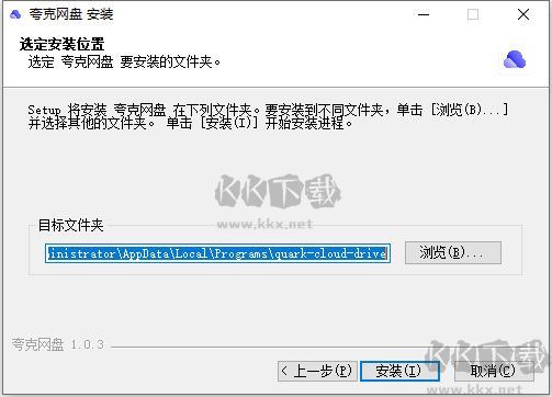 夸克网盘全新版