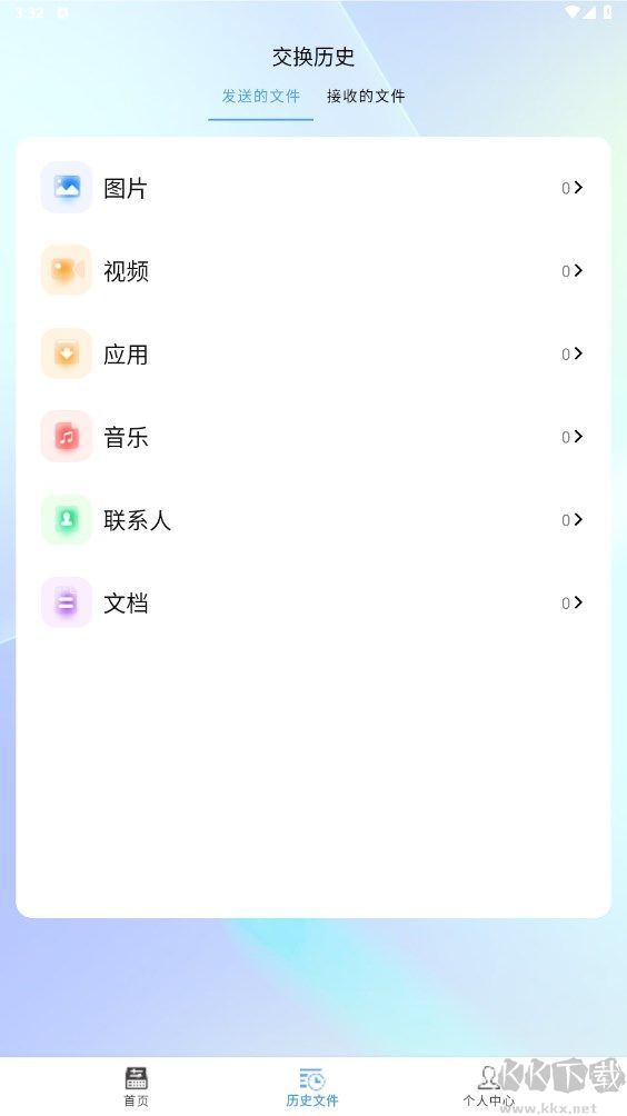 秒传克隆换机宝app