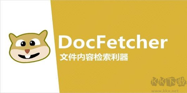 Docfetcher纯净版