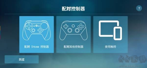 SteamLink官方正版