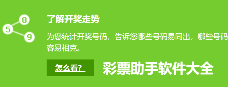 彩票助手软件有哪些-彩票助手app安卓版最精准-彩票助手软件大全