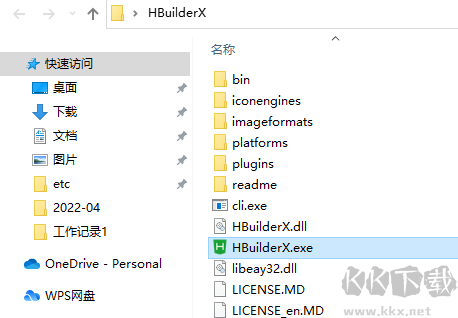 HBuilder X官网版