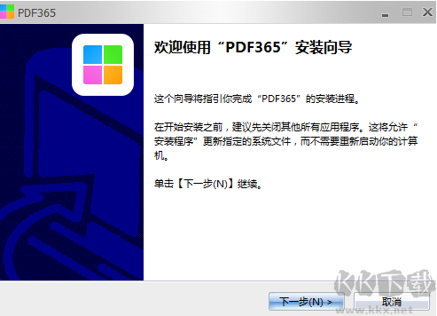 福昕PDF365(PDF转换器)