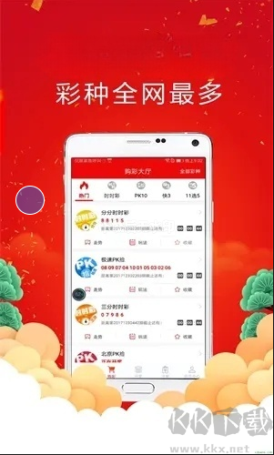 公海彩船app官方最新版本