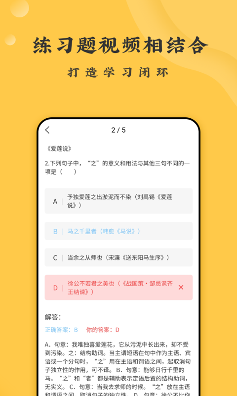 螺蛳教育app升级版