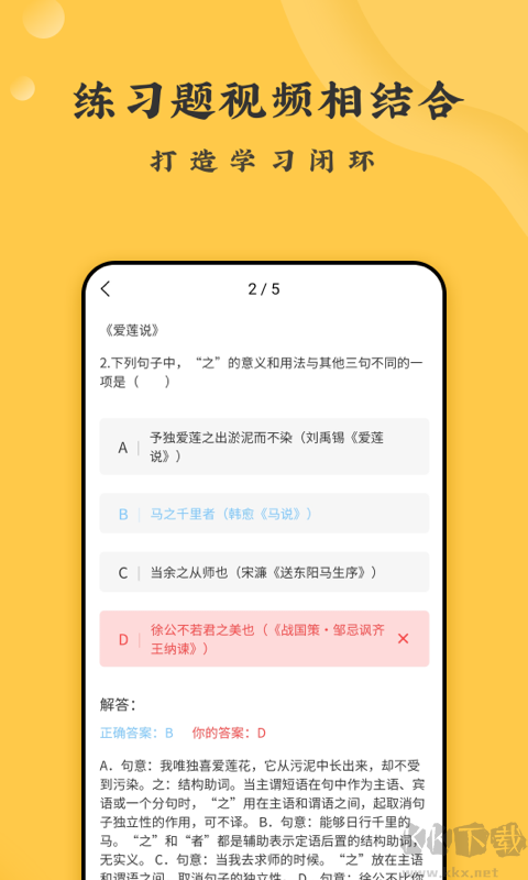 螺蛳教育app升级版