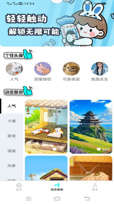 斗量壁纸星球app最新版