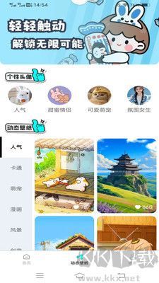 斗量壁纸星球app最新版