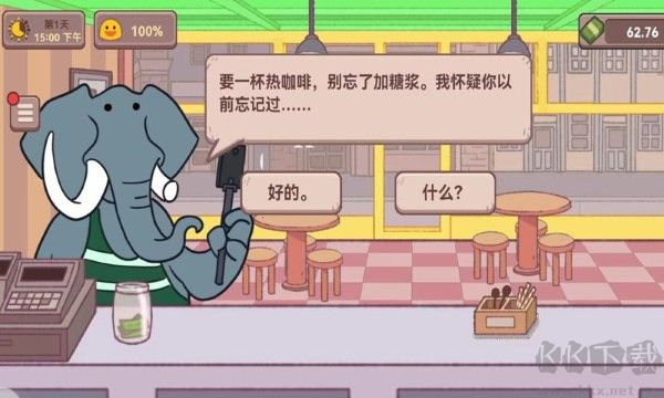 可口的咖啡店汉化版