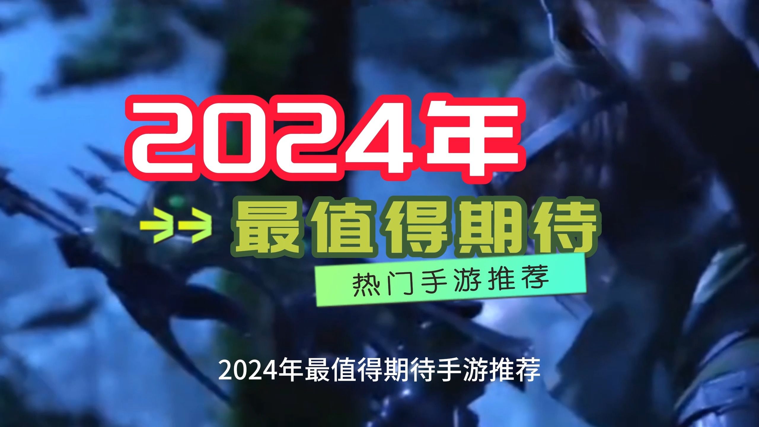 2024最火的游戏软件推荐-2024最火的游戏软件排行榜-人气超高的热门游戏合集