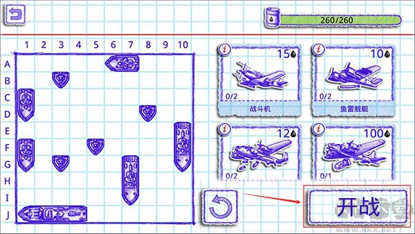 海战棋2无限石油版