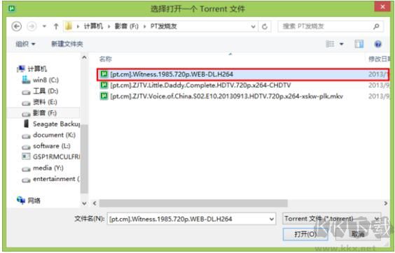 BT下载工具(uTorrent)截图