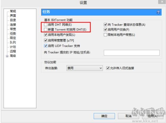 BT下载工具(uTorrent)截图