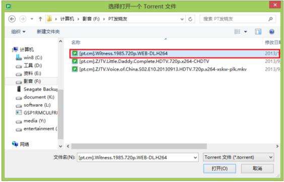 BT下载工具(uTorrent)