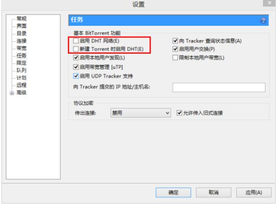 BT下载工具(uTorrent)