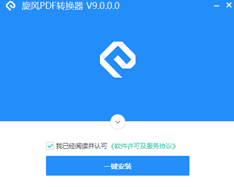 旋风PDF转换器最新版