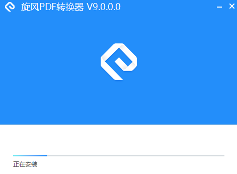 旋风PDF转换器最新版