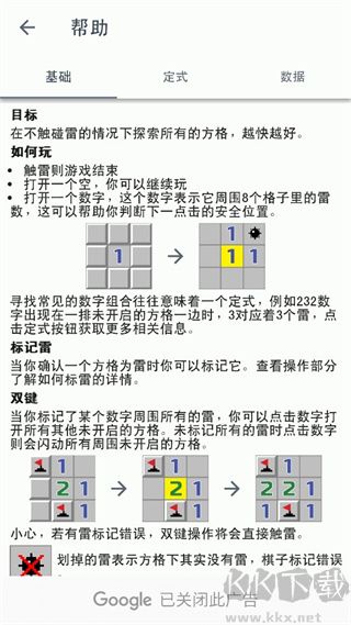 经典扫雷怀旧版