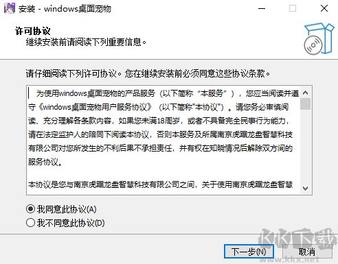 Windows桌面宠物1.1.1.16