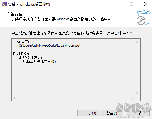 Windows桌面宠物1.1.1.16