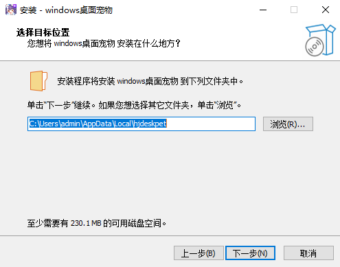 Windows桌面宠物高清版