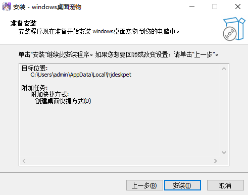 Windows桌面宠物高清版