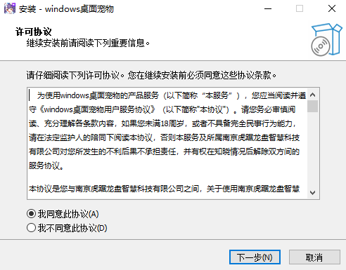 Windows桌面宠物高清版