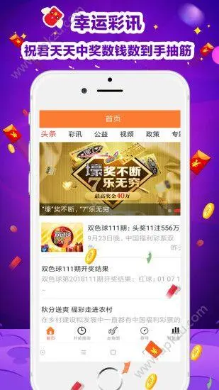 赢彩吧app最新版本