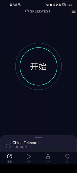 Speedtest5g测速完整版