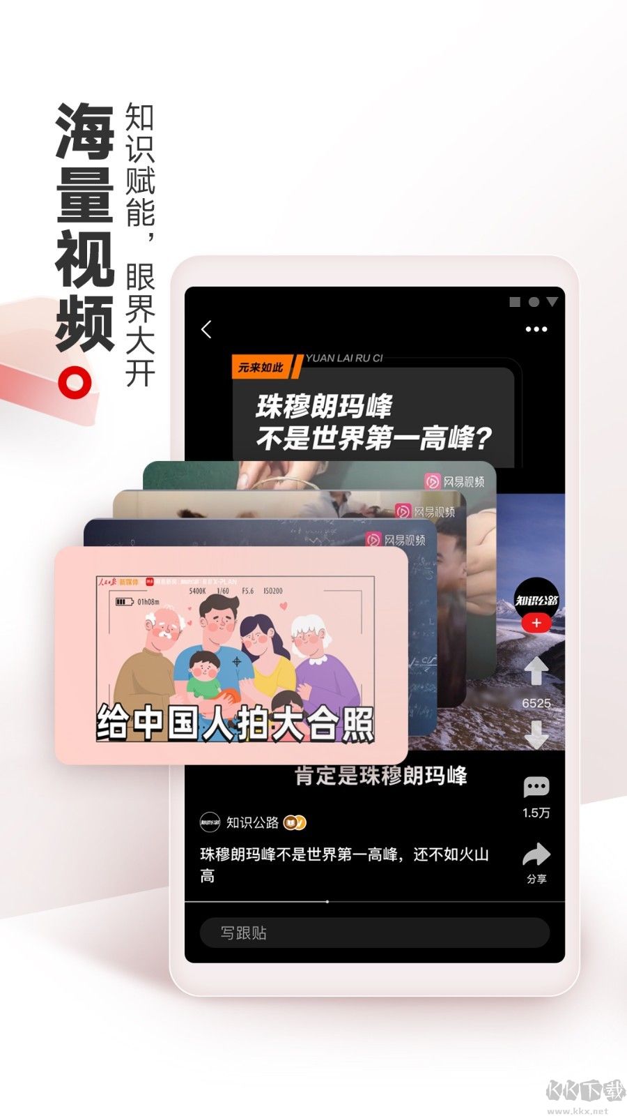 网易新闻app安卓版