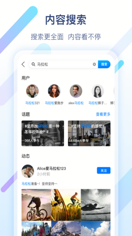 军拓运动app手机版