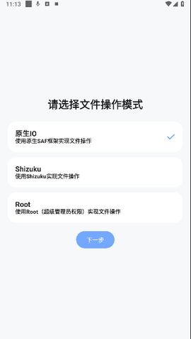 阿尔法助手app正式版