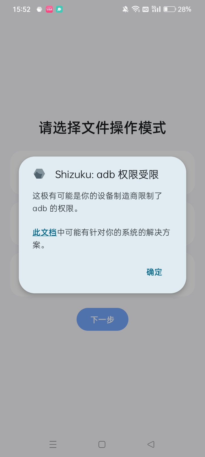 阿尔法助手app正式版